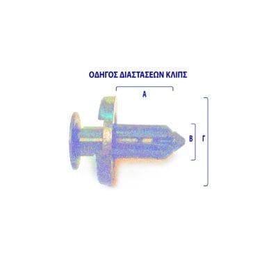 ΚΛΙΠ TOYOTA/ SUZUKI ΠΟΡΤΑΣ/ ΤΑΠΕΤΣΑΡΙΑΣ 13X11X18mm (10τμχ) 67771-89104
